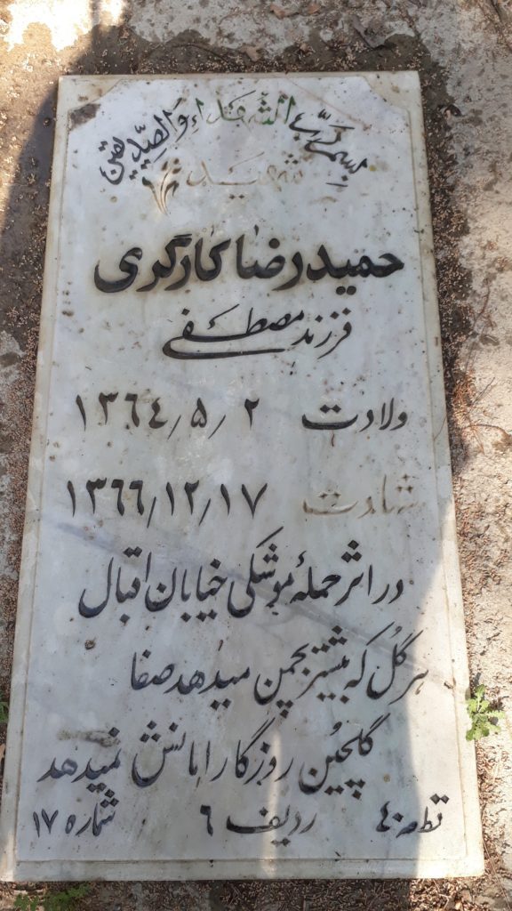 تصویر سنگ مزار