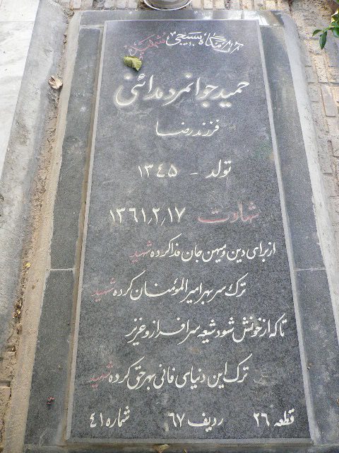 تصویر سنگ مزار