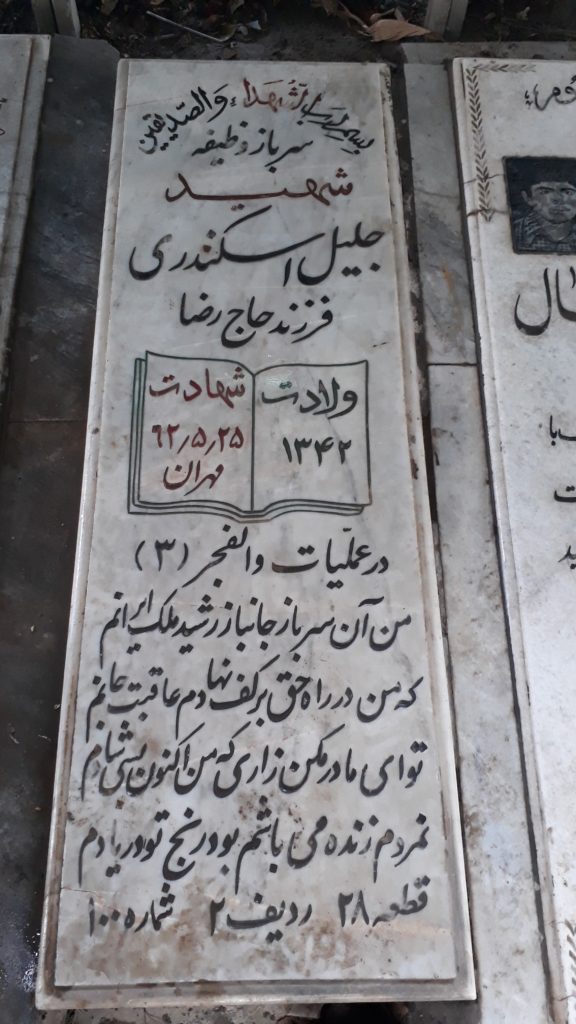 تصویر سنگ مزار