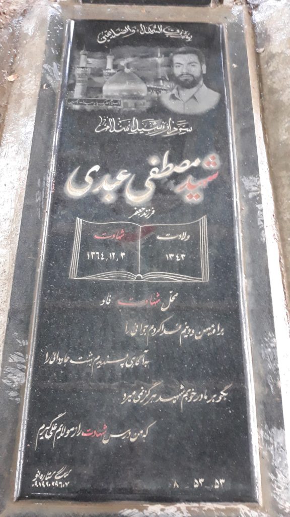 تصویر سنگ مزار