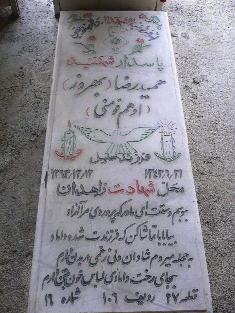 تصویر سنگ مزار