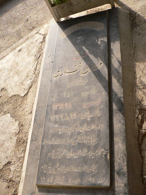 تصویر سنگ مزار