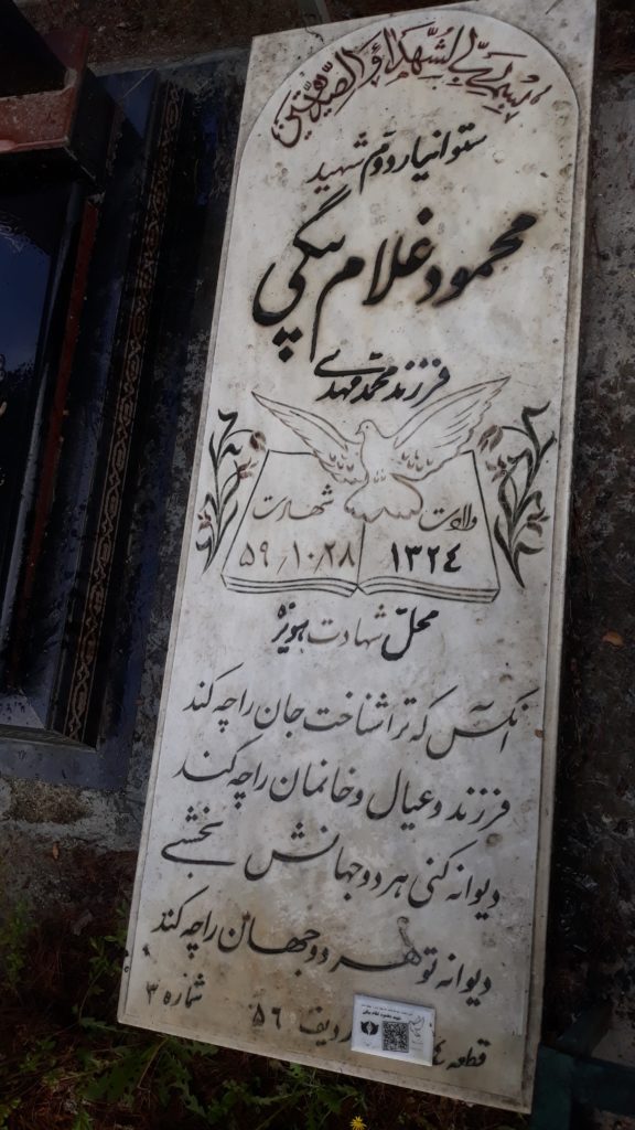 تصویر سنگ مزار
