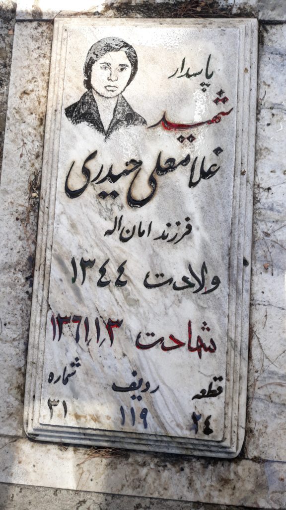 تصویر سنگ مزار