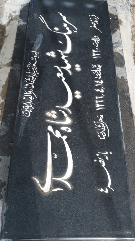 تصویر سنگ مزار