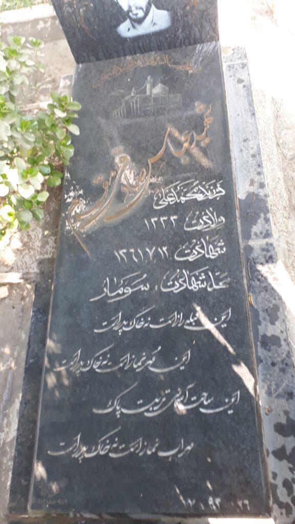 تصویر سنگ مزار