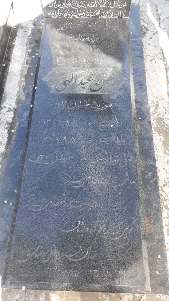 تصویر سنگ مزار