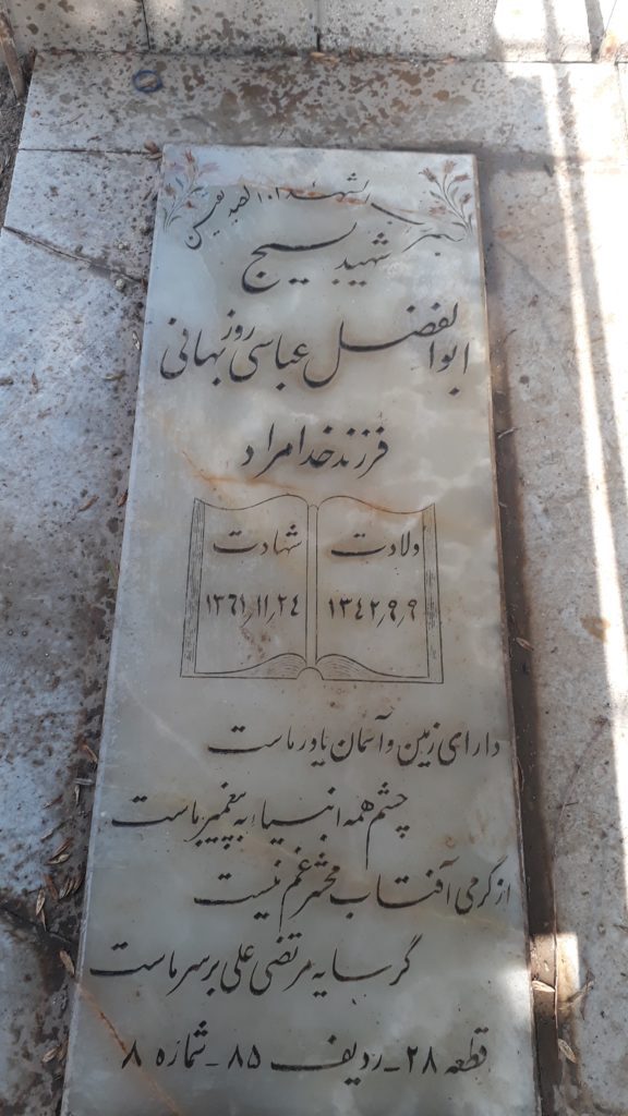 تصویر سنگ مزار