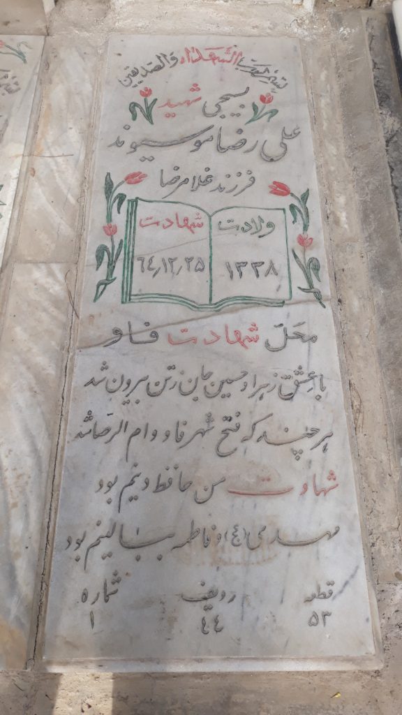 تصویر سنگ مزار
