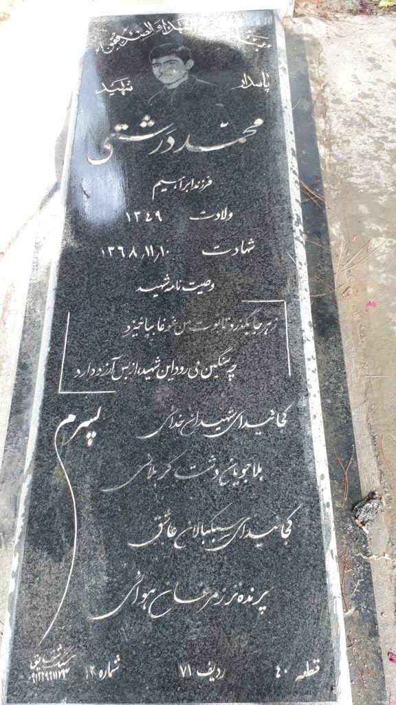 تصویر سنگ مزار