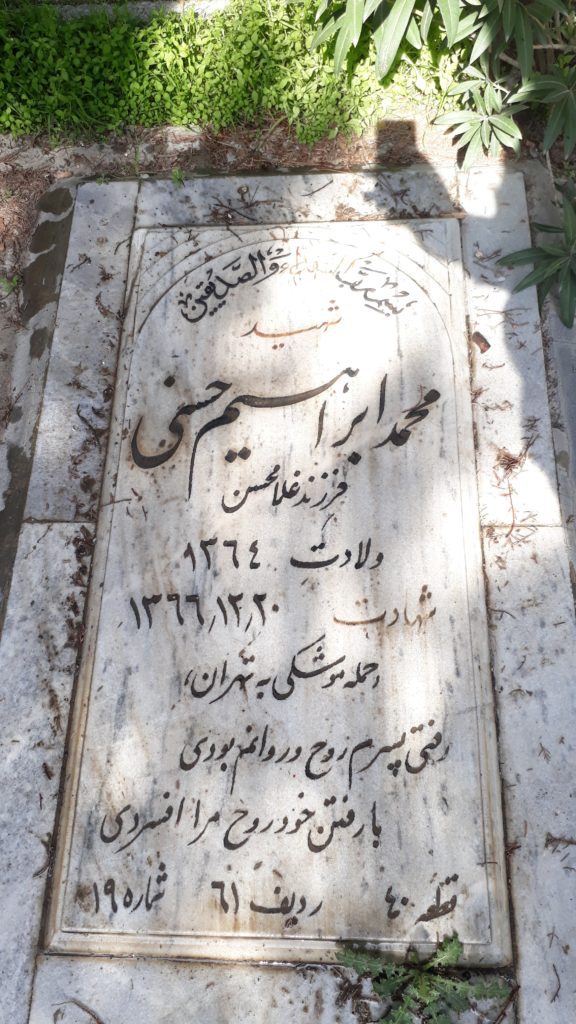 تصویر سنگ مزار