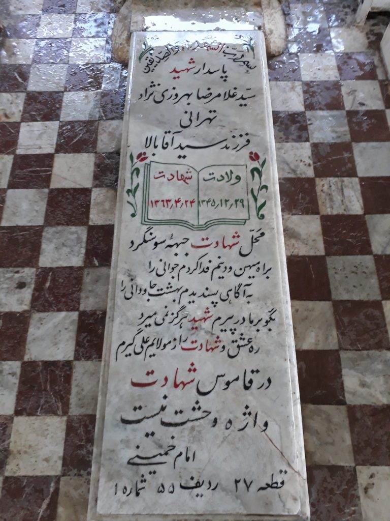 تصویر سنگ مزار