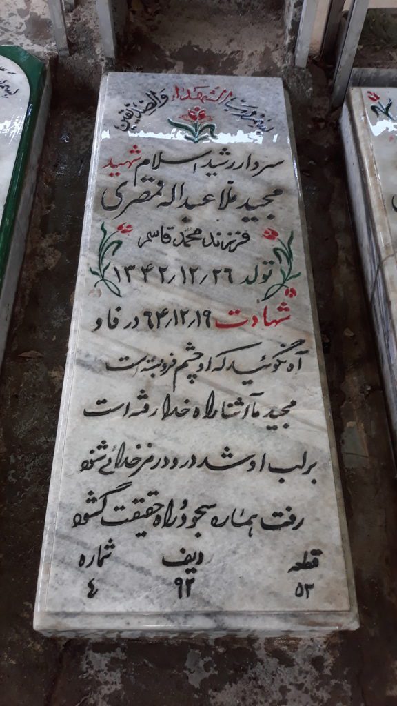 تصویر سنگ مزار