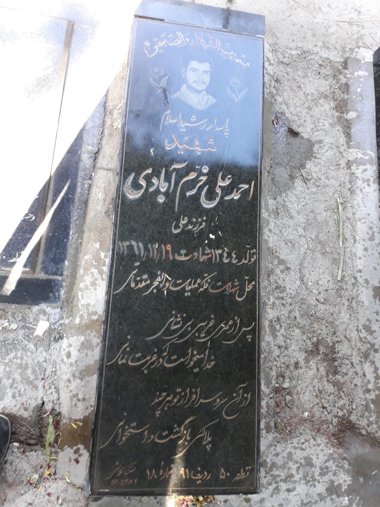 تصویر سنگ مزار