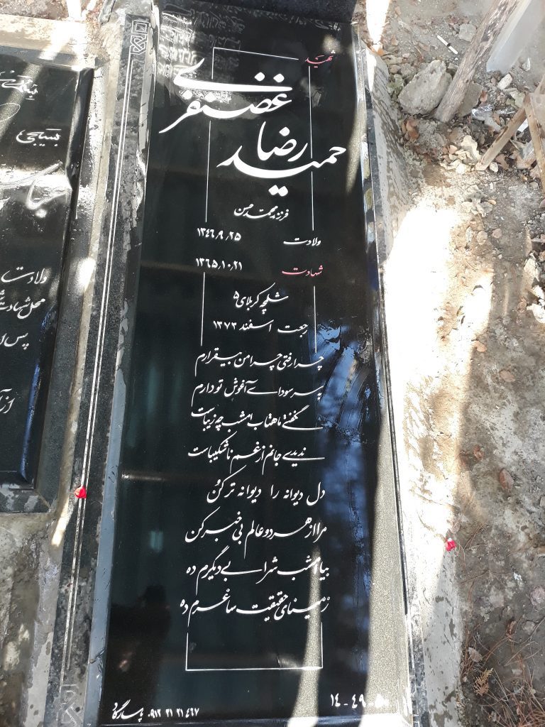 تصویر سنگ مزار
