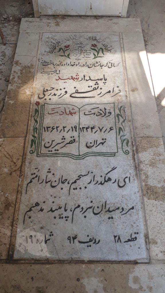 تصویر سنگ مزار