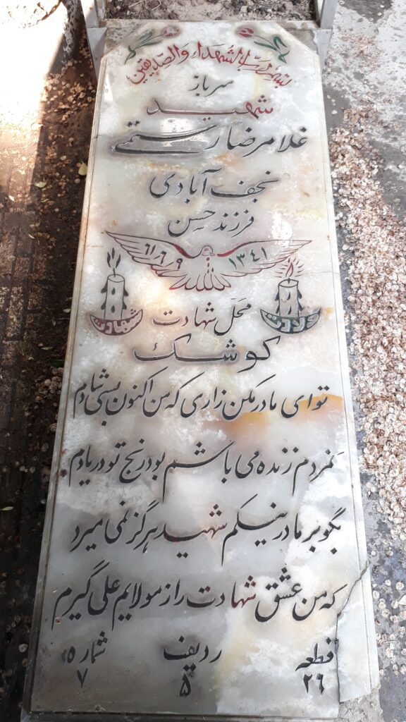 تصویر سنگ مزار