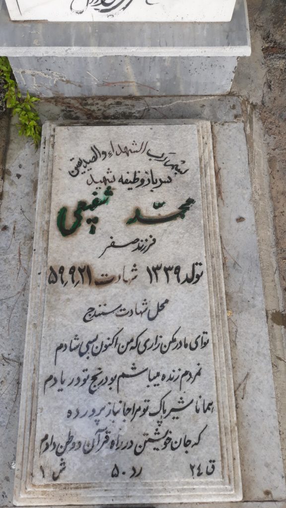 تصویر سنگ مزار