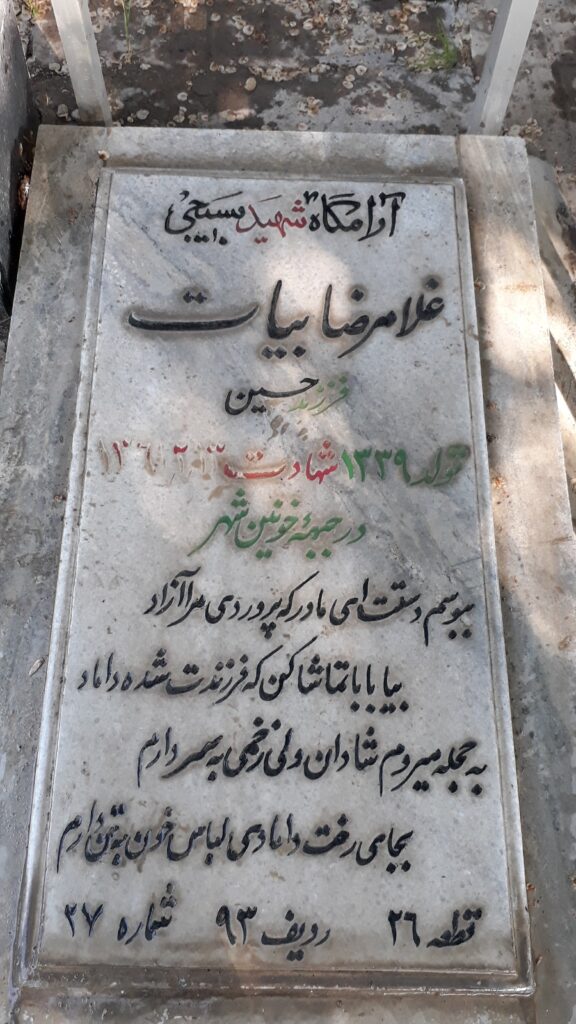 تصویر سنگ مزار