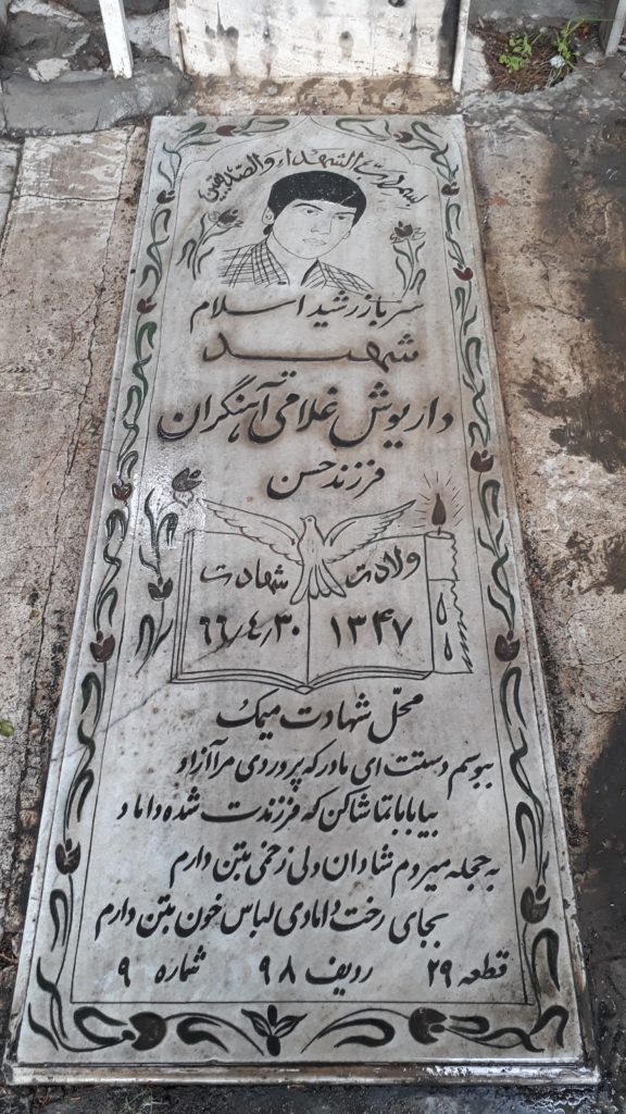 تصویر سنگ مزار