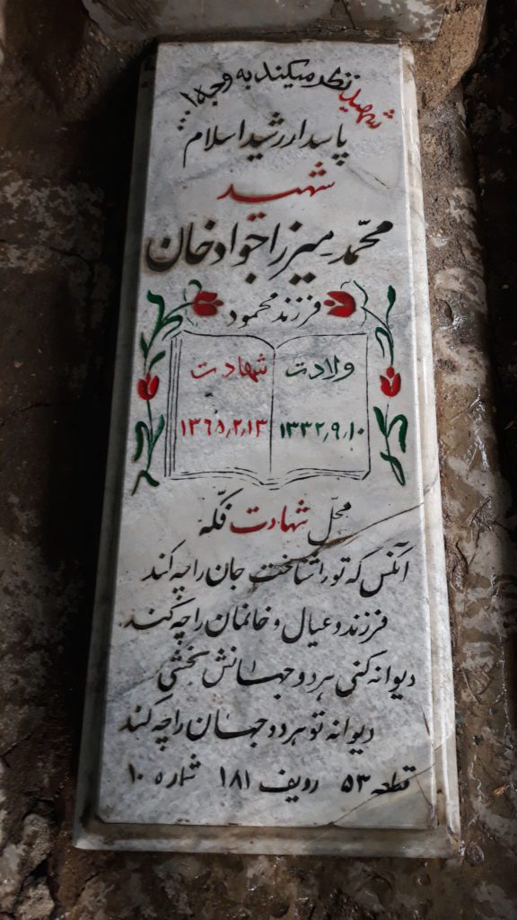 تصویر سنگ مزار