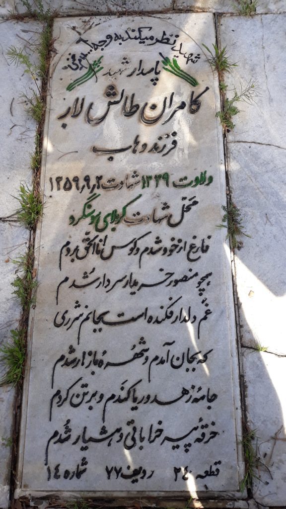 تصویر سنگ مزار