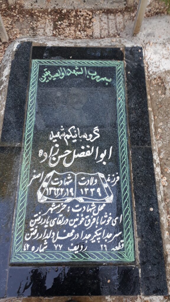 تصویر سنگ مزار