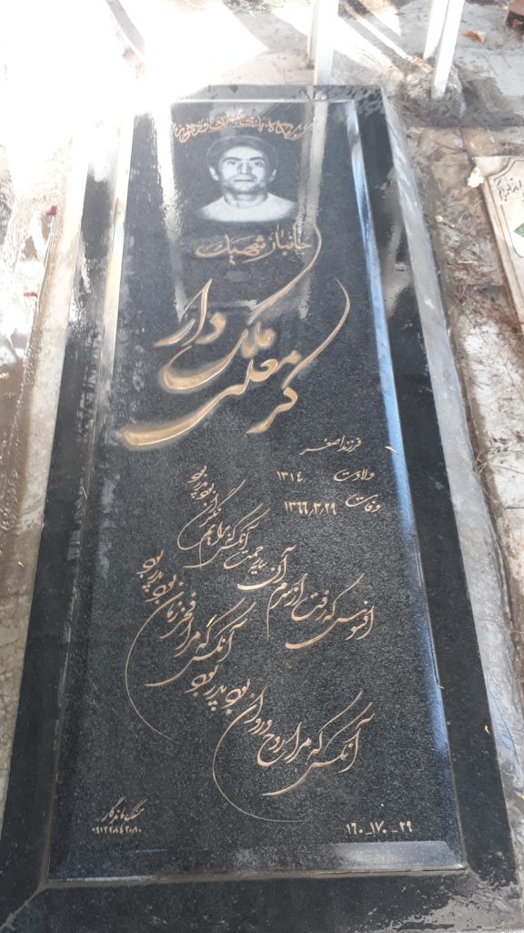 تصویر سنگ مزار