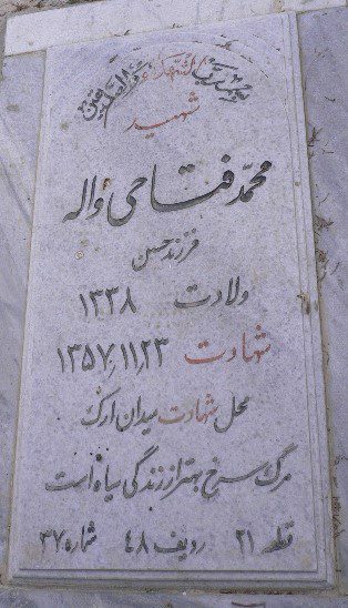 تصویر سنگ مزار