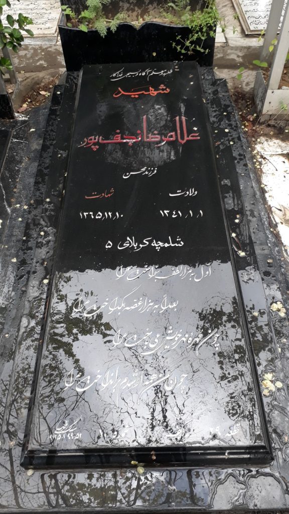 تصویر سنگ مزار
