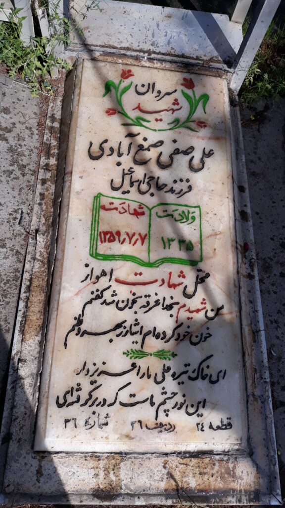 تصویر سنگ مزار