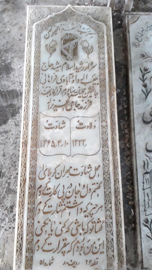 تصویر سنگ مزار