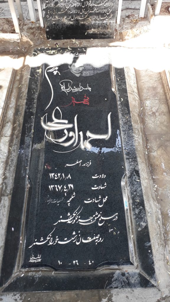 تصویر سنگ مزار
