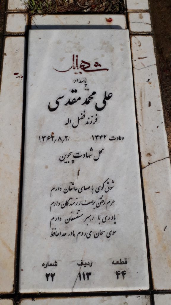 تصویر سنگ مزار