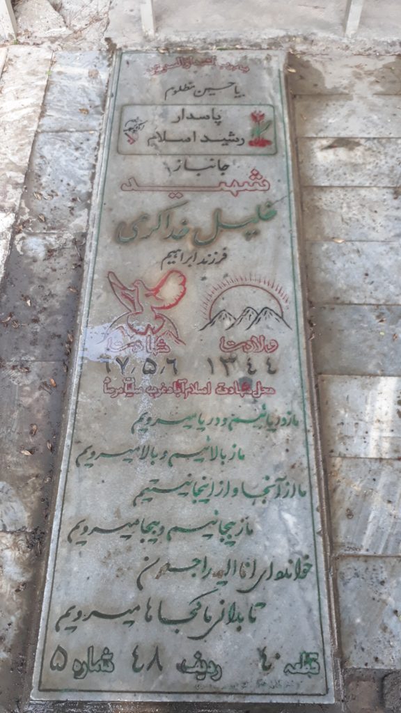 تصویر سنگ مزار