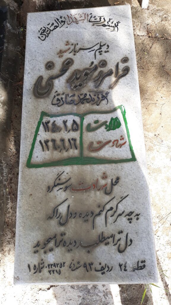 تصویر سنگ مزار