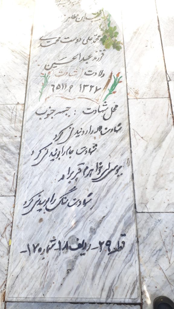 تصویر سنگ مزار