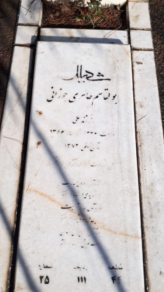 تصویر سنگ مزار