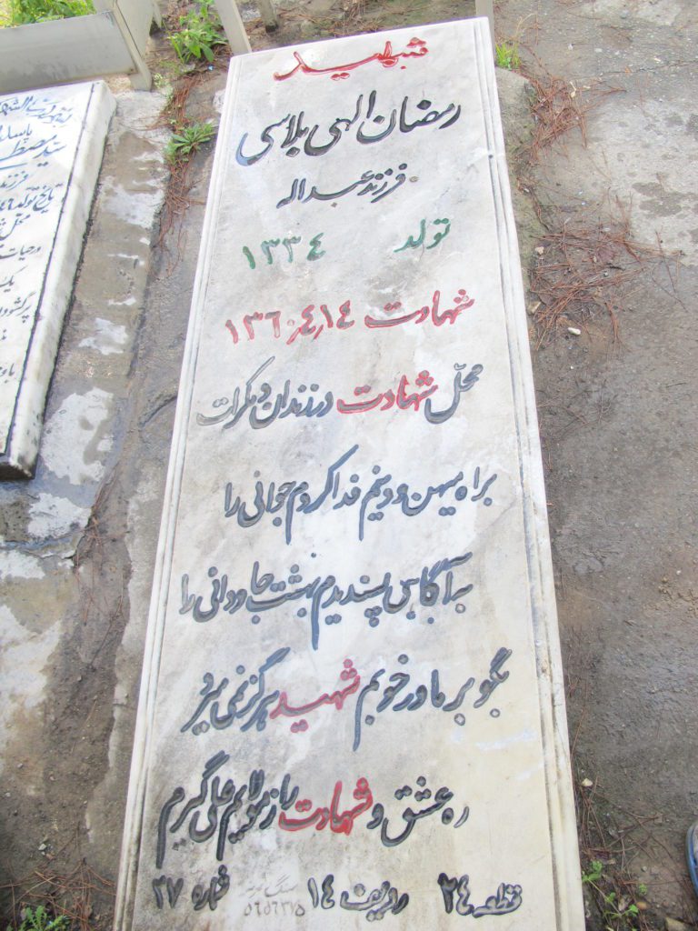 تصویر سنگ مزار