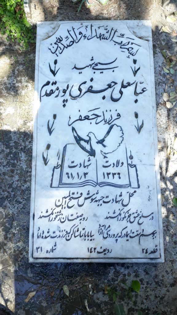تصویر سنگ مزار