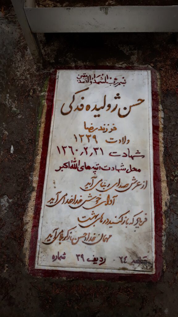 تصویر سنگ مزار
