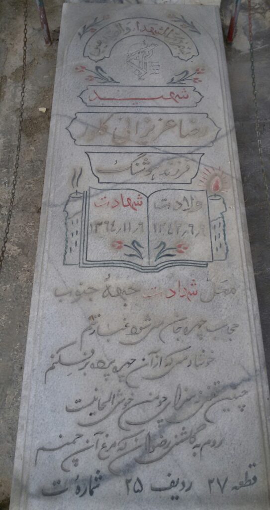 تصویر سنگ مزار