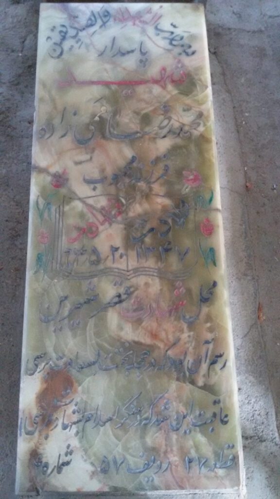 تصویر سنگ مزار