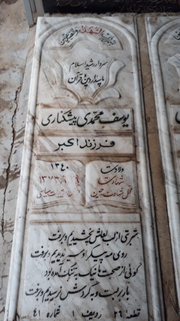 تصویر سنگ مزار