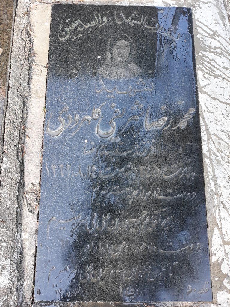 تصویر سنگ مزار