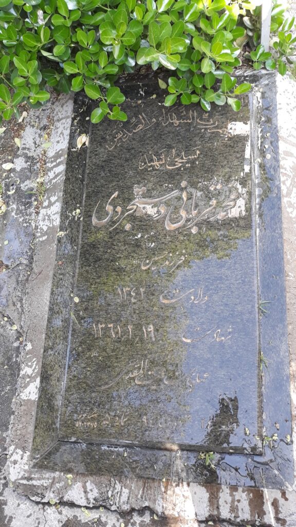 تصویر سنگ مزار