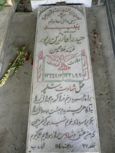 تصویر سنگ مزار