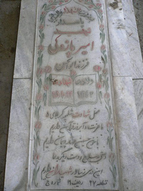 تصویر سنگ مزار