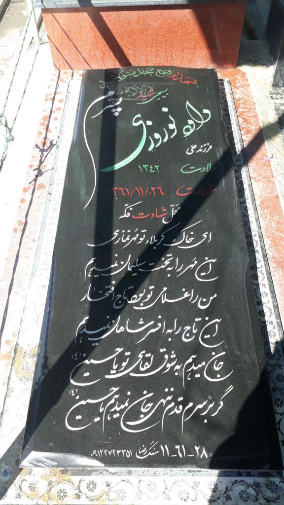 تصویر سنگ مزار