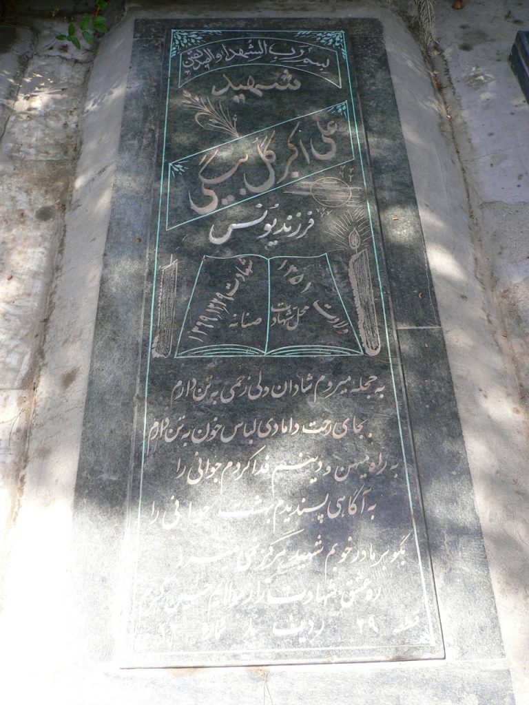 تصویر سنگ مزار